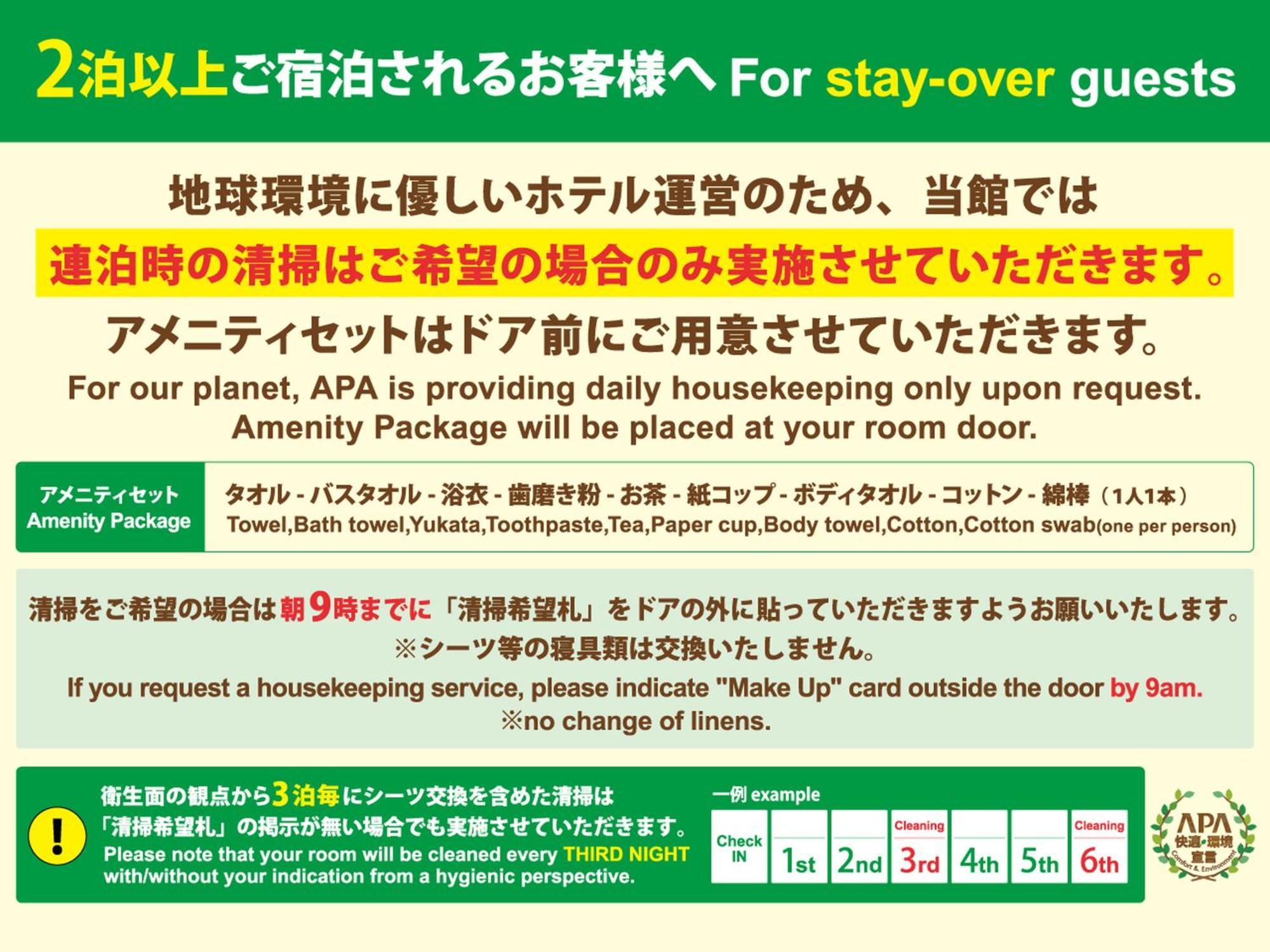 Apa Hotel Ueno Okachimachi Ekimae Minami Tokyo Eksteriør billede